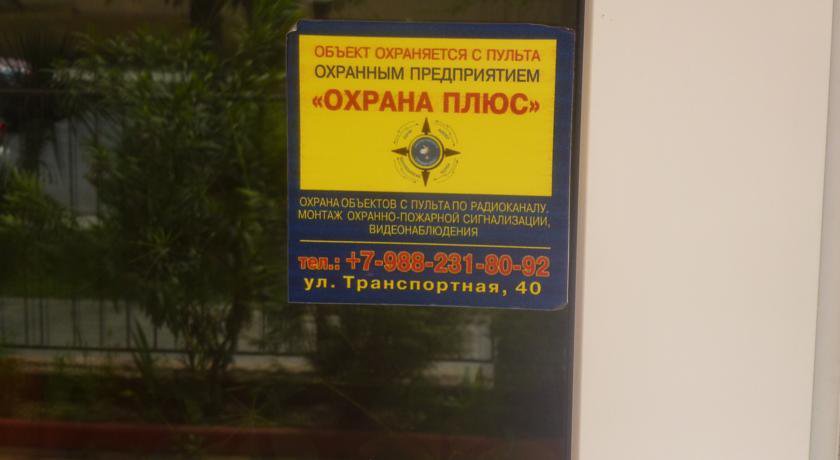 Гостиница Виталина Лазаревское